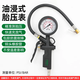 勝達胎壓表油浸式汽車(chē)胎監測器輪胎氣壓表高精度測壓小車(chē)打氣嘴壓力表