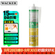 瓦克（WACKER）DA防霉玻璃膠廚衛專(zhuān)用密封膠防水美容膠中性馬桶封邊硅膠白色1支 
