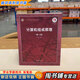 【用過(guò)的書 少量筆跡】 計(jì)算機(jī)網(wǎng)絡(luò)第八版第8版 謝希仁 電子工業(yè)出版社9787121411748 計(jì)算機(jī)操作系統(tǒng)數(shù)據(jù)結(jié)構(gòu)C語(yǔ)言版計(jì)算機(jī)原理408考研 計(jì)算機(jī)組成原理 第3版 9787040545180