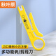 秋葉原(CHOSEAL)多功能網(wǎng)線鉗剝線打線刀適用網(wǎng)線配線架網(wǎng)絡(luò)模塊工具開剝器 剝線刀