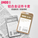 優(yōu)和（UHOO）工作牌工牌鋁合金雙面證件卡套豎式 員工金屬胸牌廠(chǎng)牌工作證 銀色 6042
