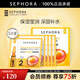 絲芙蘭（SEPHORA）安瓶面膜 保濕補(bǔ)水 保濕瑩潤  5片裝