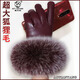傲天陽(yáng)真皮手套女士冬季大狐貍毛口觸屏羊皮水貂毛加絨加厚保暖騎車(chē)韓版 酒紅色 狐貍毛羊皮手套【觸屏】 2XL