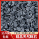 月明星稀50斤深灰色礫石黑色水洗石庭院園林造景花園裝飾灰色小碎石子鋪地 50斤深灰色礫石0.6-0.9厘米