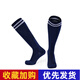 健飛小學(xué)生防滑兒童足球襪子長(zhǎng)筒男款運(yùn)動(dòng)男童中筒足球訓(xùn)練襪 寶藍(lán)白 均碼