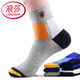 浪莎男襪子棉中筒秋冬款中厚籃球商務(wù)襪男短襪男士刺繡棉襪運動(dòng)四季襪 刺繡款-混色6雙 均碼
