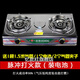 沼氣灶臺(tái)式猛火沼氣雙灶農(nóng)村嵌入式沼氣雙灶糞便氣不銹鋼爐具 得勝脈沖打火沼氣雙灶 沼氣