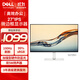 戴爾（DELL）27英寸 辦公顯示器 FHD IPS屏 硬件級防藍光 100Hz刷新 內置音箱 電腦顯示屏 S2725H