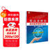 更高更妙的高中數學(xué)思想與方法（高一.必修第二冊）