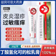 尤卓爾 丁酸氫化可的松乳膏 0.1%*20g/支過敏性脂溢性皮炎藥 兒童濕疹 皮膚瘙癢 軟膏藥含棉簽 1盒裝【兒童成人可用】標(biāo)準(zhǔn)裝