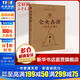 倉央嘉措詩(shī)傳全集 中國華僑出版社 閆晗 編 書(shū)籍