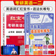 紅寶書2026考研英語詞匯紅寶書【必考詞+基礎詞+超綱詞】+2026考研英語大雁教你語法長難句
