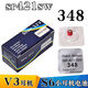 超小SR421SW新款348耳機電池S6數(shù)字紐扣電子專用3.2v金剛小耳塞 Silver348耳機電池 SR421SW 【耐用持久】10粒+1磁鐵棒