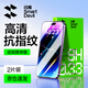 閃魔 適用蘋果鋼化膜iphone手機膜高清抗指紋防爆防摔保護膜 【超清防爆】2片+神器 蘋果iPhone14/iphone13/13Pro
