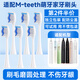 美天萊適配萌牙家m-teeth電動(dòng)牙刷頭星耀X2星愿X7星辰X3/永恒M1.2/星云X5通用萌芽家牙刷頭 6支 月光白（X2/X3/X5/X7）
