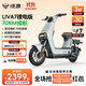 綠源（Luyuan）LIVA7豪華版新國標電動(dòng)自行車(chē) 48V24Ah鋰電 通勤代步輕便電動(dòng)車(chē) liva7鋰電版 天空灰