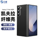 0度適用三星Galaxy Z Fold6手機(jī)殼MagSafe磁吸凱夫拉纖維紋保護(hù)套折疊屏翻蓋式輕奢保護(hù)殼保護(hù)鏡頭 三星 Z Fold6-黑色 凱夫拉手機(jī)殼