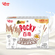 格力高(glico)百奇家庭分享裝 牛奶味140g(8袋小袋) 餅干休閑零食下午茶