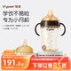世喜嬰兒鴨嘴杯學(xué)飲杯6個(gè)月以上寶寶喝水奶瓶PPSU幼兒園吸管水杯