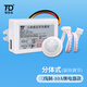 拓安達(dá)分體式人體感應(yīng)開(kāi)關(guān)220V 樓道過(guò)道大功率LED燈吸頂燈紅外線感應(yīng)器 三線制10A旋鈕調(diào)節(jié)款