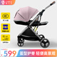 酷貝樂(lè )（coballe）嬰兒推車(chē)可坐可躺輕便折疊雙向高景觀(guān)嬰兒車(chē)新生兒寶寶bb手推車(chē) 珀爾里粉（輕巧便攜+遮陽(yáng)防蚊）