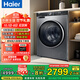 海爾（Haier）滾筒洗衣機全自動(dòng) 59S洗烘一體機 超薄嵌入10公斤懶人大容量 智能投放1.1洗凈比排名前十 國家補貼 10KG超薄直驅洗烘一體【內衣洗 羽絨洗 空氣洗】