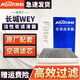 澳麟長(cháng)城魏牌汽車(chē)空調濾芯wey魏派VV5/6/7拿鐵摩卡藍山空調格濾清器 活性炭空調濾芯 拿鐵/藍山