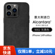Sipolg蘋果14翻毛皮手機(jī)殼iPhone14Promax磁吸alcantara保護(hù)套防摔全包手機(jī)殼 14ProMax 6.7寸【黑灰色】磁吸版