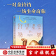 仰望星空的駱駝 【7-14歲】 兒童文學(xué) 凱西·阿貝特等著(zhù) 中信出版社圖書(shū)