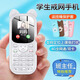 皓軒【4G全網(wǎng)通】2025新款可愛(ài)兒童手機戒網(wǎng)癮防沉迷學(xué)生手機初高中生專(zhuān)用初可定位按鍵小孩超小迷你機 白色 4G全網(wǎng)通+16G內存卡+沖頭