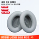GESONGZHE【順豐發(fā)貨】適用原裝博士BOSE QC35二代耳罩QC25/15耳機(jī)套QC45海綿套保護(hù)套 QC35 蛋白皮 灰色耳套+灰色墊片