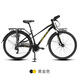 永久（FOREVER）24速內發(fā)電帶燈長(cháng)途旅行車(chē)山地車(chē)自行車(chē)鋁合金700c公路車(chē)單車(chē) 24速700C鋁架內發(fā)電線(xiàn)碟-黑金