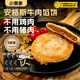 小黃象安格斯牛肉餡餅320g*3袋（共12張）兒童早餐生鮮速食