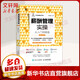 薪酬管理實操從入門到精通 第2版 任康磊 著 人民郵電出版社 書籍