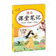 2025新初中課堂筆記七年級(jí)上冊(cè)語文數(shù)英小四門政治歷史地生人教版教材同步課本原文解析樂學(xué)熊隨堂復(fù)習(xí)預(yù)習(xí)課堂重點(diǎn)解讀黃岡學(xué)霸筆記 課堂筆記：語文 人教版 七年級(jí)上冊(cè)
