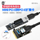 SSU MINI PCI-E轉(zhuǎn)PCIE 1X轉(zhuǎn)接卡迷你主板筆記本M.2轉(zhuǎn)PCI-E無線網(wǎng)卡聲卡插槽 MINI轉(zhuǎn)X1_立插 線長30CM