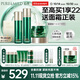 美膠原蛋白抗皺護膚四件套(水+乳+霜+精華)干皮滋潤型 節日禮物