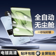 倪爾克【無(wú)塵秒貼】適用一加平板鋼化膜11.6英寸2025新款一加Pad平板鋼化膜高清防爆防指紋無(wú)塵倉秒貼膜 【升級2.5D弧邊秒貼艙】高清款-單套裝 一加平板【11.6英寸】