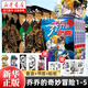 【新華書(shū)店旗艦店】JOJO的奇妙冒險第123456部全套 喬喬的奇妙冒險漫畫(huà)幻影之血戰斗潮流星塵斗士不滅鉆石 荒木飛呂彥著(zhù)日本動(dòng)漫漫畫(huà)書(shū) 【全63冊】第1-5部