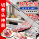 強力牛鍘刀切骨頭神器切骨機家用商用不銹鋼閘刀排骨刀鋸骨頭豬蹄 【商用級-特厚】高錳鋼鍘刀25cm-固定器