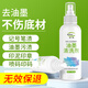 碧士露（BISELOAE）油墨清洗劑120ml 記號(hào)筆馬克筆白板清潔劑擦碼日期桌面涂鴉清潔