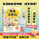 不白吃漫畫學科啟蒙系列 物理化學生物太好玩套裝共6冊 百科趣味科普漫畫 讓孩子輕松掌握基礎(chǔ)知識 “我是不白吃”全新力作 山海經(jīng)古詩詞漫游記歷史中小學生暑期書單課外閱讀 【贈便利貼+書簽】 物理太好玩1