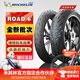 米其林（MICHELIN）Road6/GT半熱熔摩托車輪胎防滑街車寶馬川崎本田雅馬哈春風(fēng)真空胎 110/70ZR17+150/60ZR17