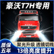 猛道重汽HOWO豪沃T7H前大燈LED近光遠光霧燈車(chē)燈改裝24V貨車(chē)強光燈泡 6000K 豪沃T7H【遠光燈】2只 進(jìn)口大燈芯片高亮款
