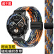 威千圖適用華為手表表帶磁吸gt4/gt5/pro/gt3/watch3pro/4pro尼龍編織表帶男女士【迷彩七彩】46/48mm