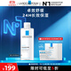 理膚泉安心水400ml 補(bǔ)水保濕修護(hù)舒緩潤膚煙酰胺爽膚水護(hù)膚品11.11禮物