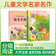 面包狼歷險記 皮朝暉 著(zhù) 海峽文藝出版社   適合 三 四 年級閱讀  作家小書(shū)房系列