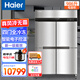 海爾（Haier）風(fēng)冷無(wú)霜商用廚房不銹鋼冰箱全冷凍大容量酒店飯店餐廳食堂保鮮冰柜SL-986D4W