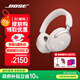 Bose【王鶴棣同款】QuietComfort 消噪耳機Ultra  頭戴式主動(dòng)降噪耳機藍牙耳機長(cháng)久續航 沉浸空間音頻 消噪耳機Ultra-晨霧白 700二代