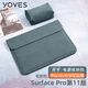 Yoves 適用于微軟surface pro11保護(hù)套第11版pro10電腦包pro9/8內(nèi)膽包 荊棘綠 筆記本內(nèi)膽包+電源包